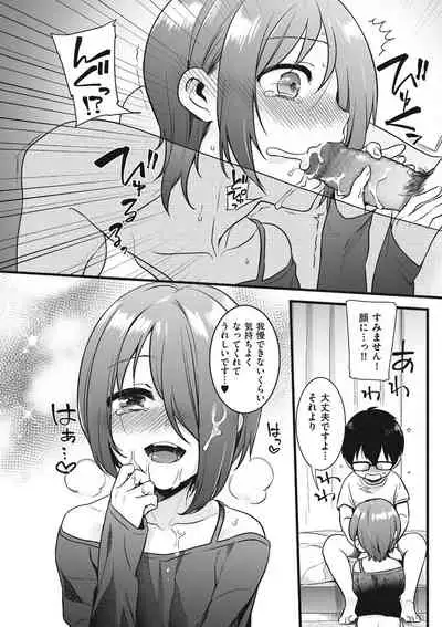 [Akai Yoru] Jiyoudama [Digital]