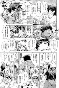 [Ootori Ryuuji] Kai Ane