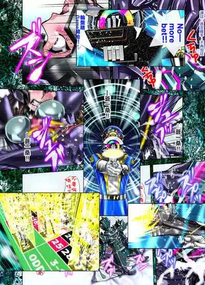 Tsumiyo ni Nururu Shiro Rindou wa, Eyamigusa-iro ni Shimu.