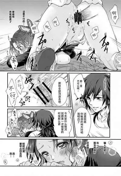 One Day Wonderland!?