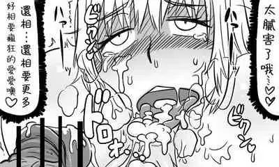 [Tonda] Enkyorix (Soushuuhen) [Chinese] [不可视汉化]