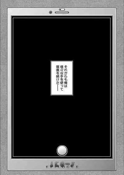 [Kakitsubata Kanae] Ingyaku Application