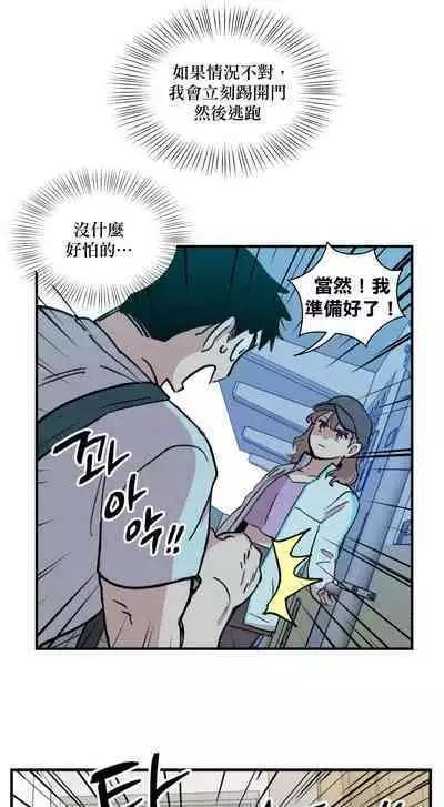 [온비&PITO]Leave The Work To Me! Ch.01~03|我爱干活！Ch.01~03[Chinese] [橄榄汉化组]