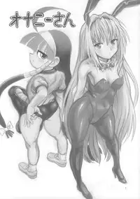 (C74) [Kakumei Seifu Kouhoushitsu (RADIOHEAD)] Onanii-san (Various)