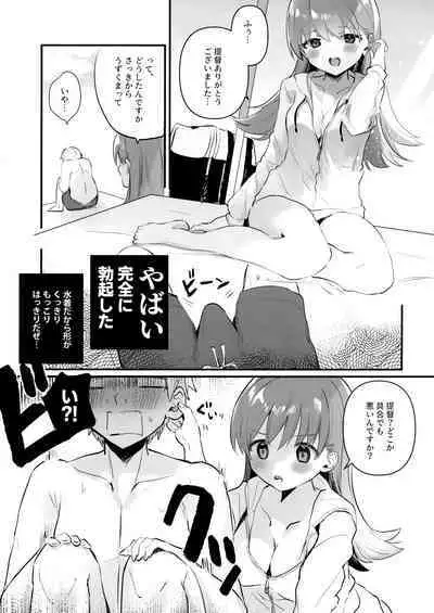 Dosukebe★Summer Book