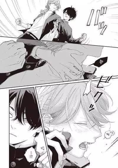 Fukutsu no Zono | 不屈的佐诺 Ch. 1-4+番外 完结