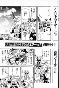 [Arao Masaki] Ijimete ♥ Honey Pie