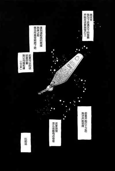 Shinshin Hanten e Youkoso | 歡迎來到新新飯店