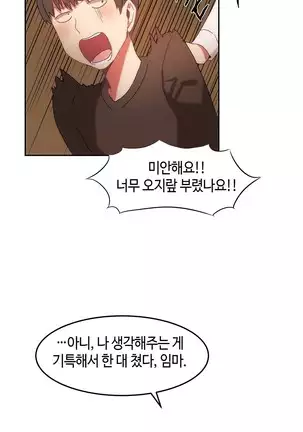 Hari's Lumpy Sharehouse Ch.0-26