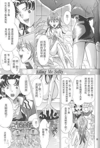 PEPPY ANGEL Lost Episode0_1