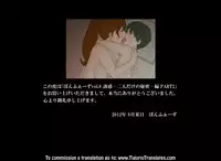 [Ponpharse] Ponpharse Vol. 8 - "Yuuwaku -Futari dake no Himitsu-" Hen PART2 | Ponpharse Vol. 8 - Seduction - A Secret Between the Two of Us - Part 2 [English] [TigorisTranslates]