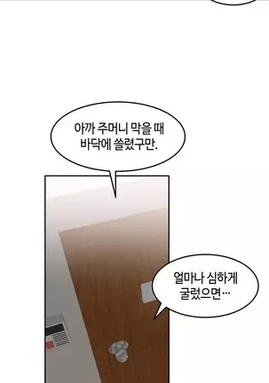 Hari's Lumpy Sharehouse Ch.0-28