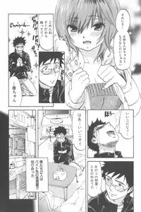 [Chiro Onda] Koisuru Naked Girl