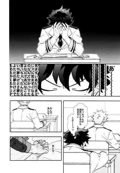 [Meteorabbit (Shion)] SEE YOU in ANOTHER WORLD (Boku no Hero Academia)