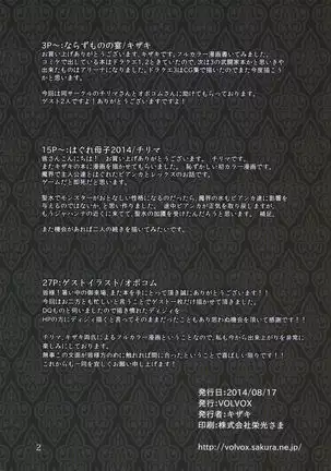 Narazumono no Utage - Feast of rogue