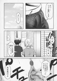 (C89) [Bitch Bokujou (Sandaime Bokujou Nushi Kiryuu Kazumasa)] Tearju Sensei de Asobou! (To LOVE-Ru)