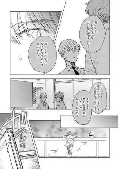 Strawberry na Days 2