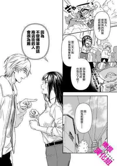 KISS IN THE HELL ～ taima si to hazya no tigi ri～02｜在地狱的亲吻～驱魔师和破邪契约～02话