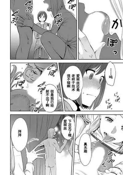 Koukan ─ Ano Toki… Ano Musume ♀ Toitsu ♂ Tetara ─ 1-5