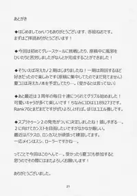 (COMIC1☆11) [NEW Koubou (Akae Neo)] Megumin ga Josei no Miryoku o Misete kurerutte (Kono Subarashii Sekai ni Syukufuku o!) [Chinese] [幫撐10秒個人翻譯]