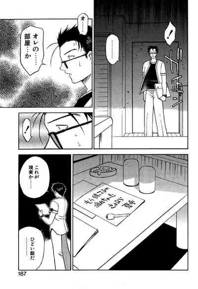 [Nagase Rurio] Another side