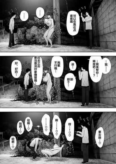 [NT Labo (NT Robo)] Aisai, Doui no Ue, Netorare Roshutsu [Chinese]