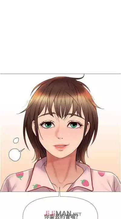 【周一连载】女儿闺蜜都归ME（作者：推亮&色皮林） 第1~32话