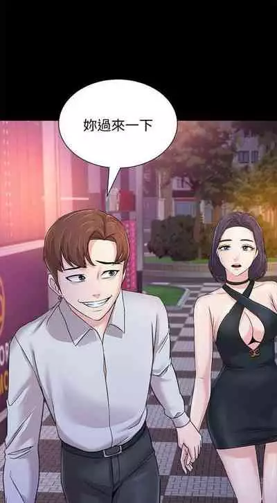 [週三] [Hodat & 高孫志] 老師 1-79 官方中文（連載中）