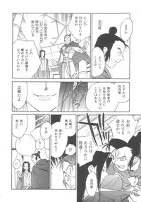 [Okano Ahiru] Touka Gengi Gekan