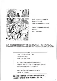 (C87) [C.R's NEST (C.R)] Ore, Shokushu Zokusei ni Narukamo Shiremasen. (Ore, Twintail ni Narimasu.)