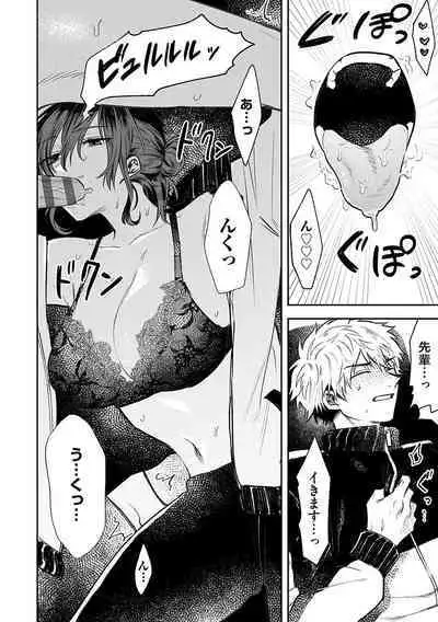 Ore no osananajimi ♂ ga ¥ 1000 de chou ero itai ♀ ni narimashita