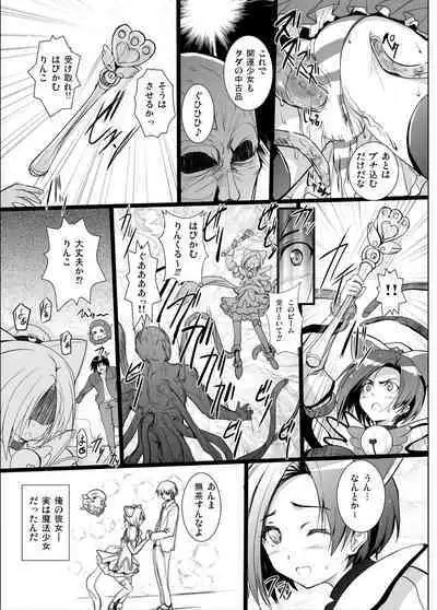 3-nin Awase Soushuuhen