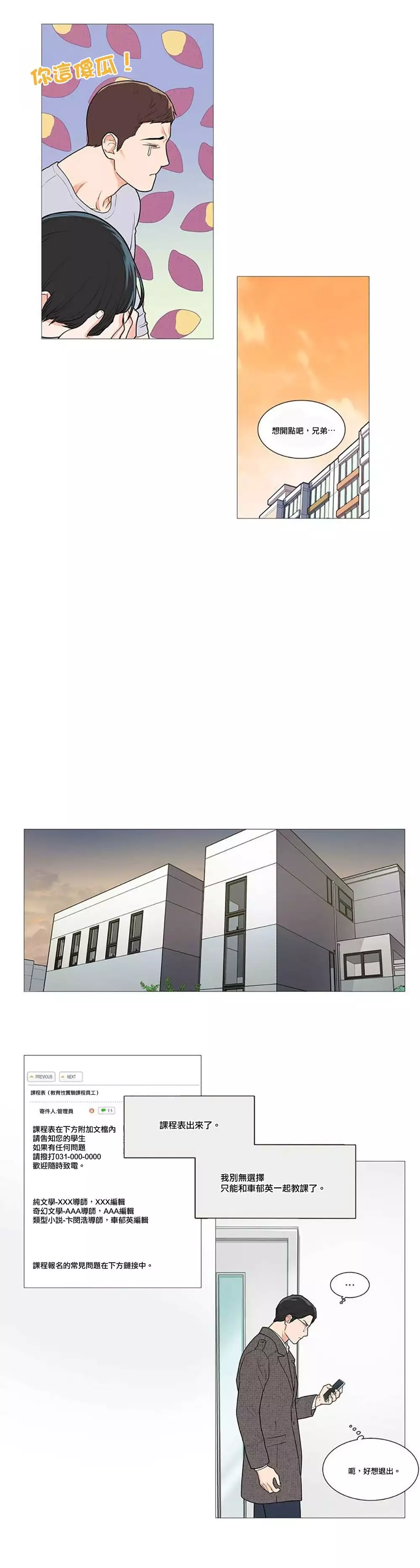 Sadistic Beauty | 虐美人 Ch.1-47