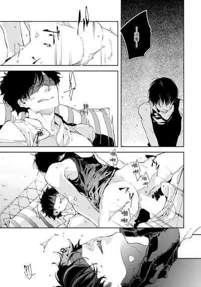 Kyokou Unison | 虚构Unison Ch. 1-2