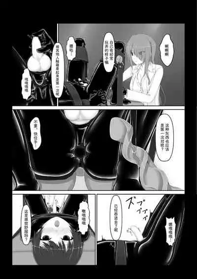 Kuroneko Choco Ice 6
