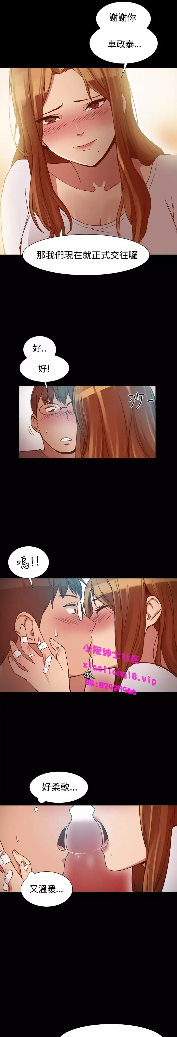 中文韩漫 Thrill girl Ch.01-08
