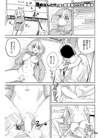 COMIC Kairakuten 2019-01 [Digital]