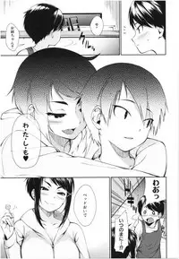 [Kurokura Eri] Onee-chan to Issho! - With my sister