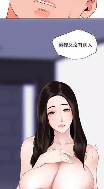 【周一连载】与岳母同屋（作者: 橘皮&黑嘿嘿） 第1~34话