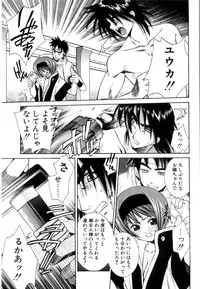 [Yuuki Mitsuru] WORLDS