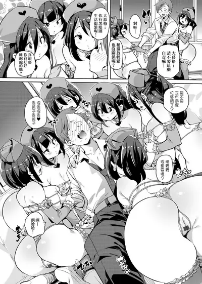 Panpan Yawaraka Ecchi Ana | 啪啪作樂♥軟玉溫香.好色穴