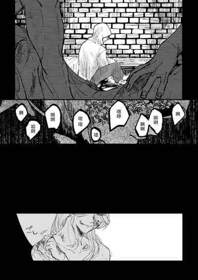 丑陋少年与美丽少年的故事 [拾荒者汉化组]X[男♂娘汉化组]