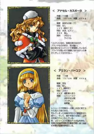 Kichikuou Rance First Press Release Book