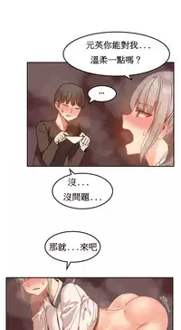 [Mx2J] Hahri's Lumpy Boardhouse Ch. 1~18【委員長個人漢化】（持續更新）