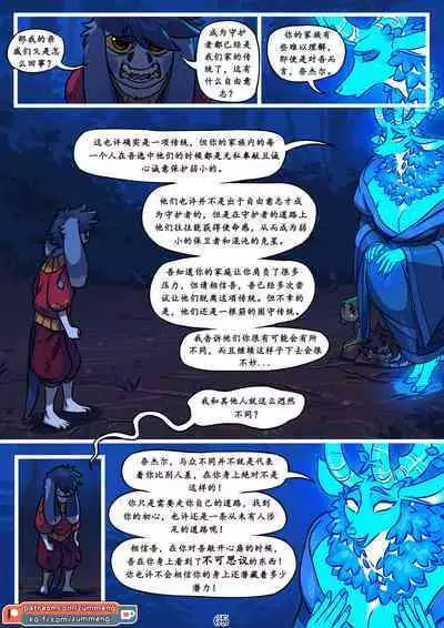 Tree of Life-by Zummeng(Chinese version translate by wubijiaoao)