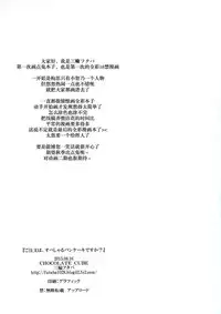 (C88) [CHOCOLATE CUBE (Miwa Futaba)] Gochuumon wa Special Pancake desu ka? (Gochuumon wa Usagi desu ka?) [Chinese] [脸肿汉化组]