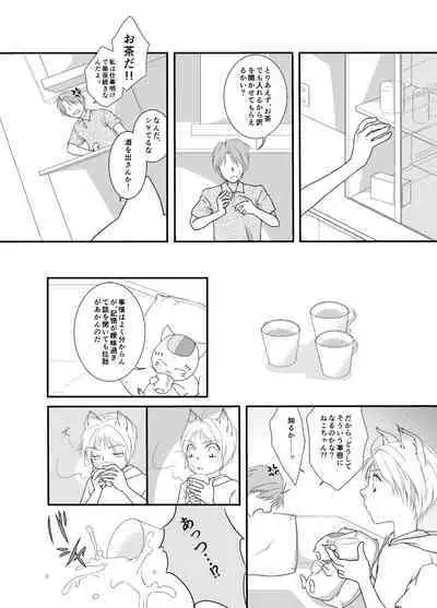 Natsume Nyan Nyan Chou