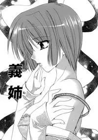 [Ryuga Syo] Nureta Tsubasa