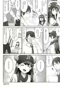 試合とうちどちらを見はりますかぁ？ アイドルマスター