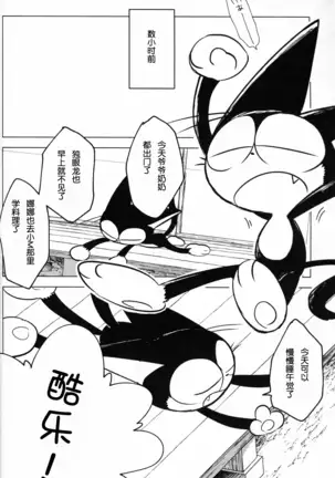 Kono Yopparai Ga! | 你个醉鬼